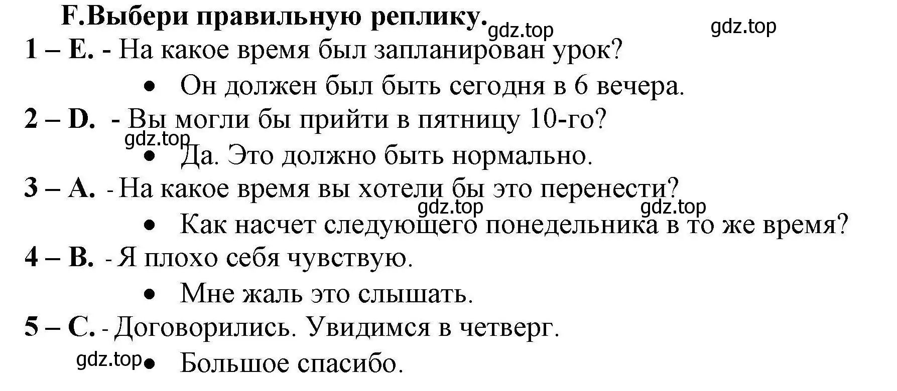 Решение номер F (страница 32) гдз по английскому языку 8 класс Баранова, Дули, контрольные задания
