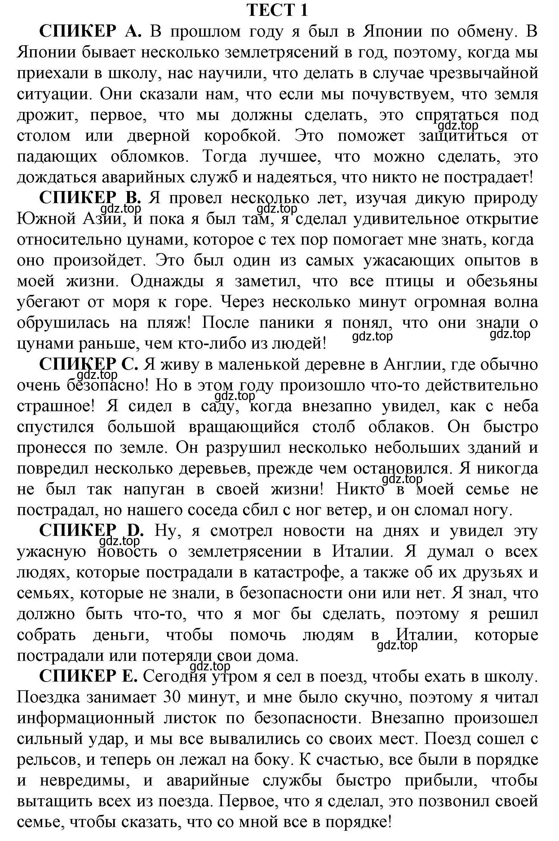 Решение TEST 1 (страница 37) гдз по английскому языку 8 класс Баранова, Дули, контрольные задания