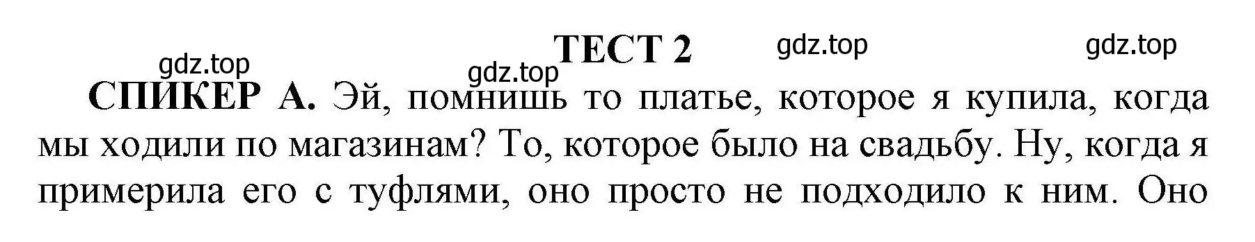 Решение  TEST 2 (страница 37) гдз по английскому языку 8 класс Баранова, Дули, контрольные задания