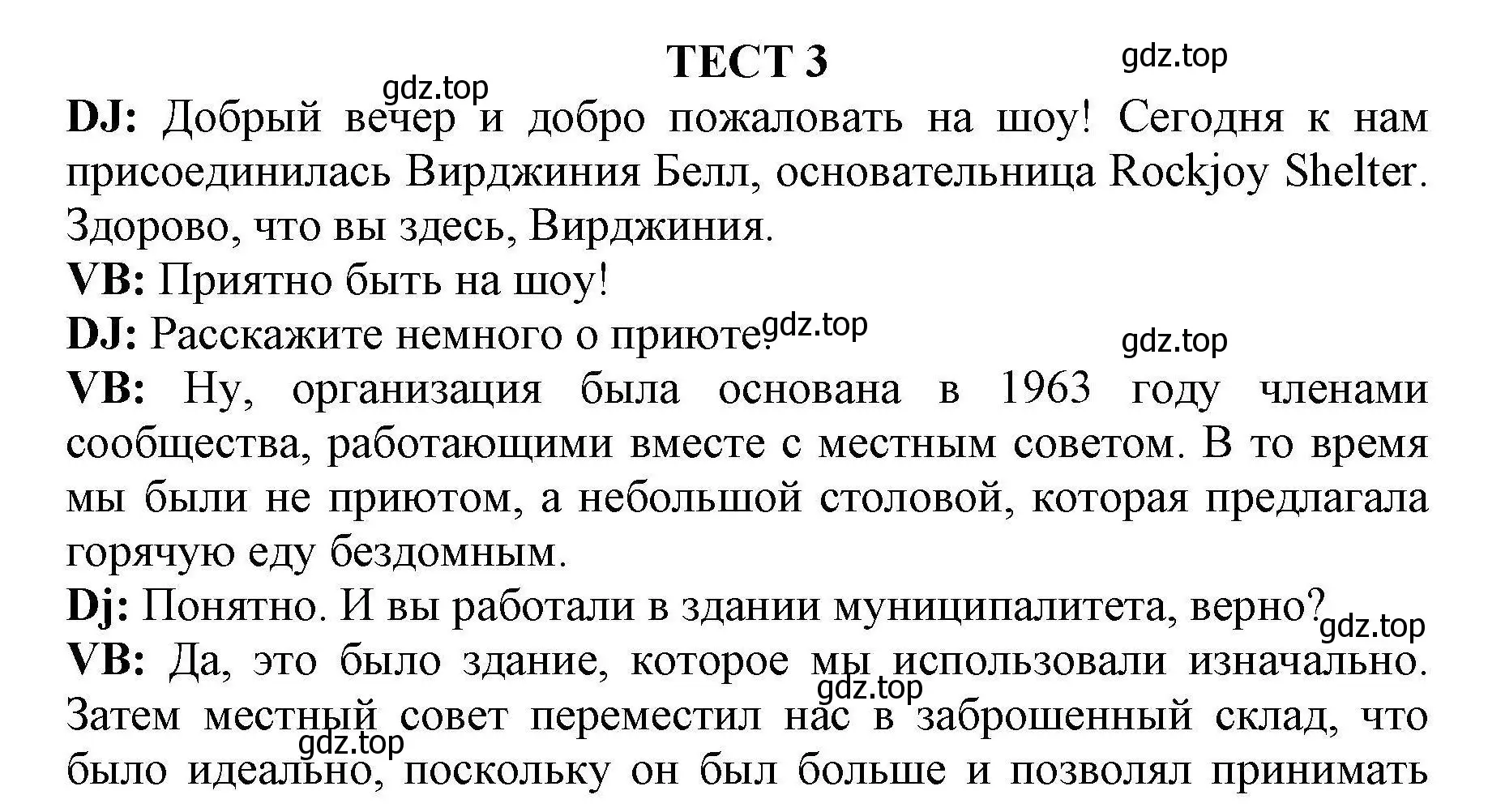 Решение  TEST 3 (страница 37) гдз по английскому языку 8 класс Баранова, Дули, контрольные задания