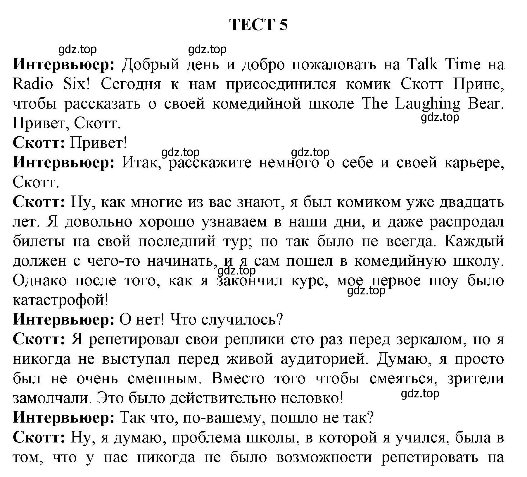 Решение  TEST 5 (страница 38) гдз по английскому языку 8 класс Баранова, Дули, контрольные задания