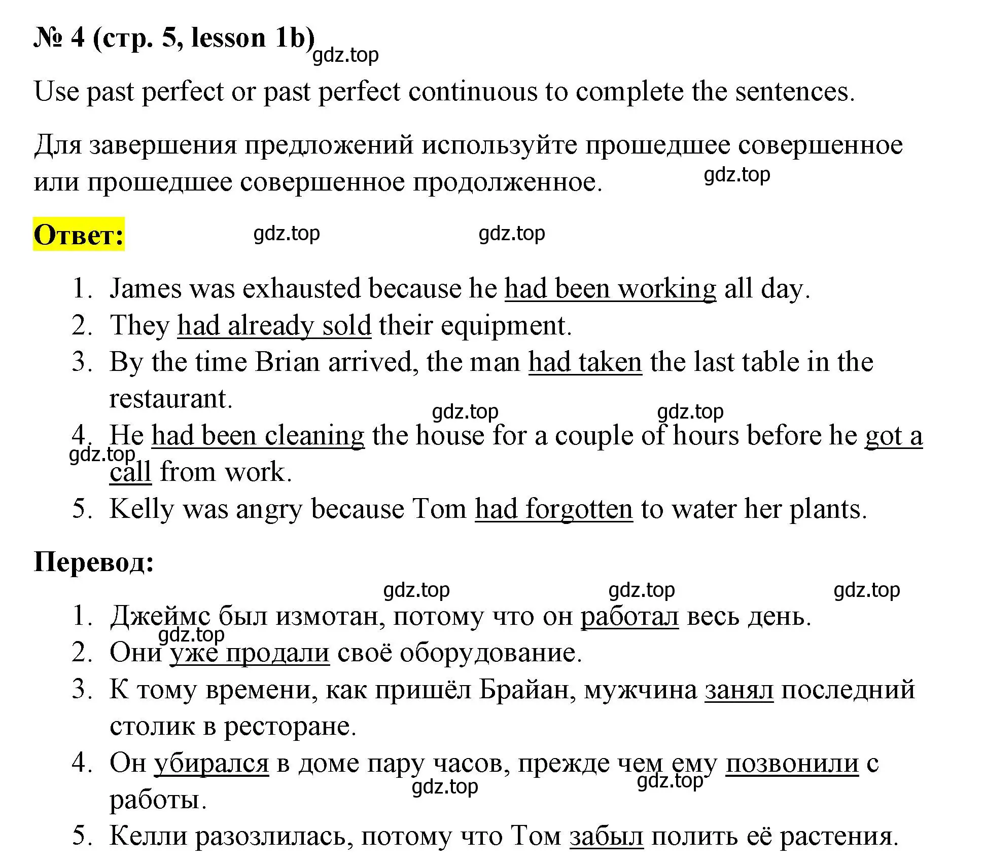 Решение номер 4 (страница 5) гдз по английскому языку 8 класс Баранова, Дули, рабочая тетрадь