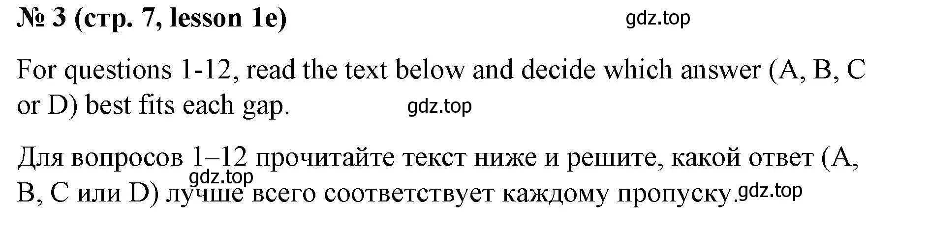 Решение номер 3 (страница 7) гдз по английскому языку 8 класс Баранова, Дули, рабочая тетрадь