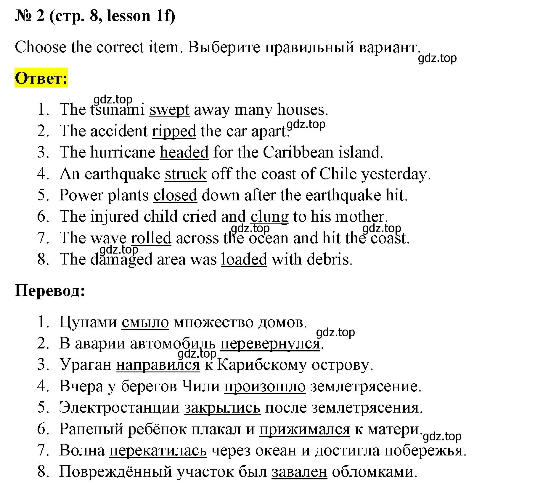 Решение номер 2 (страница 8) гдз по английскому языку 8 класс Баранова, Дули, рабочая тетрадь