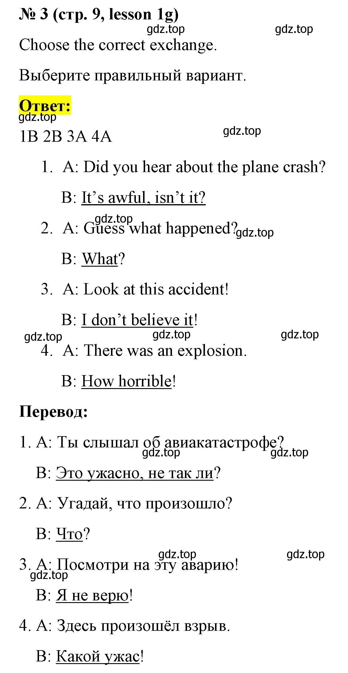 Решение номер 3 (страница 9) гдз по английскому языку 8 класс Баранова, Дули, рабочая тетрадь