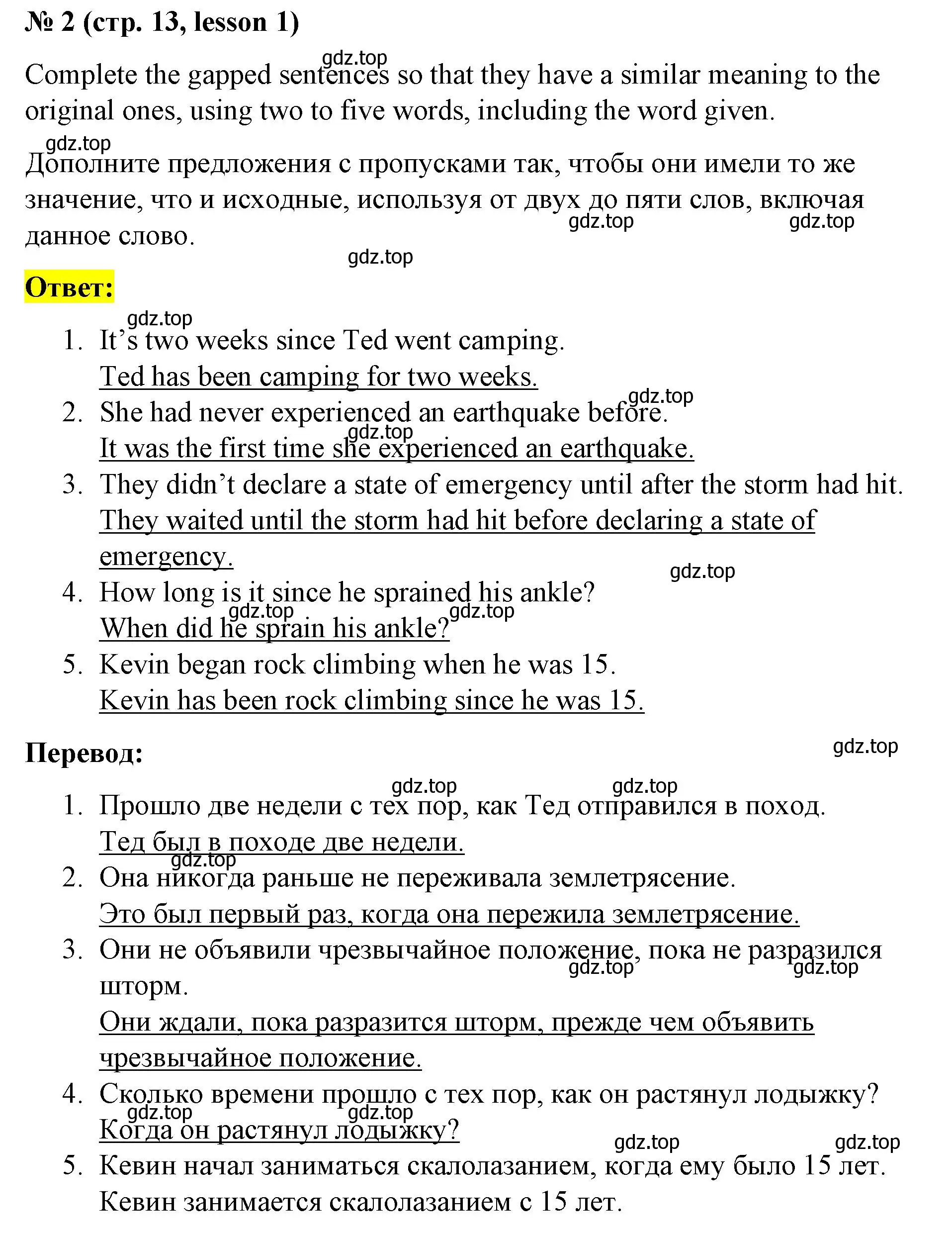 Решение номер 2 (страница 13) гдз по английскому языку 8 класс Баранова, Дули, рабочая тетрадь