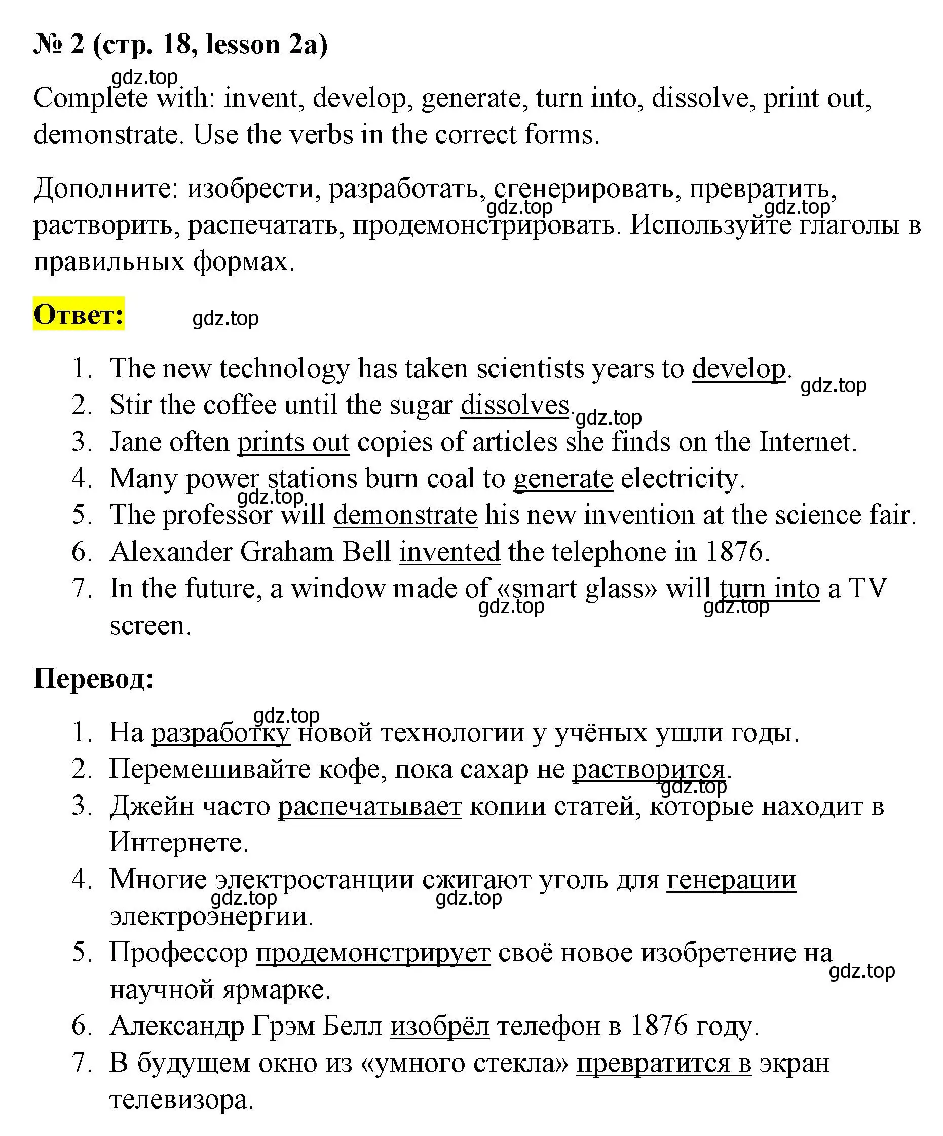 Решение номер 2 (страница 18) гдз по английскому языку 8 класс Баранова, Дули, рабочая тетрадь