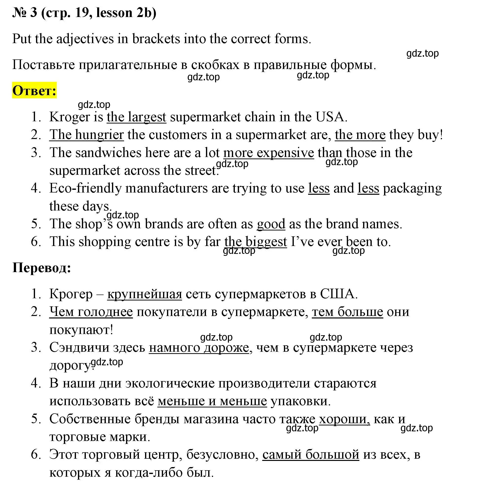 Решение номер 3 (страница 19) гдз по английскому языку 8 класс Баранова, Дули, рабочая тетрадь