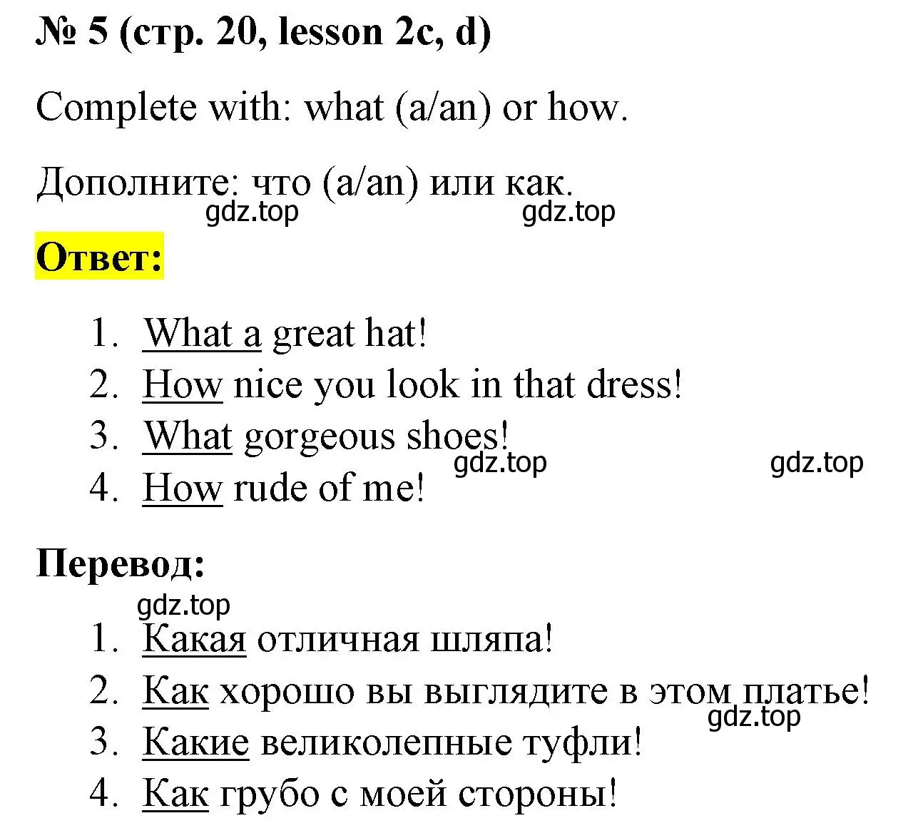 Решение номер 5 (страница 20) гдз по английскому языку 8 класс Баранова, Дули, рабочая тетрадь