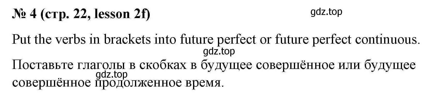 Решение номер 4 (страница 22) гдз по английскому языку 8 класс Баранова, Дули, рабочая тетрадь