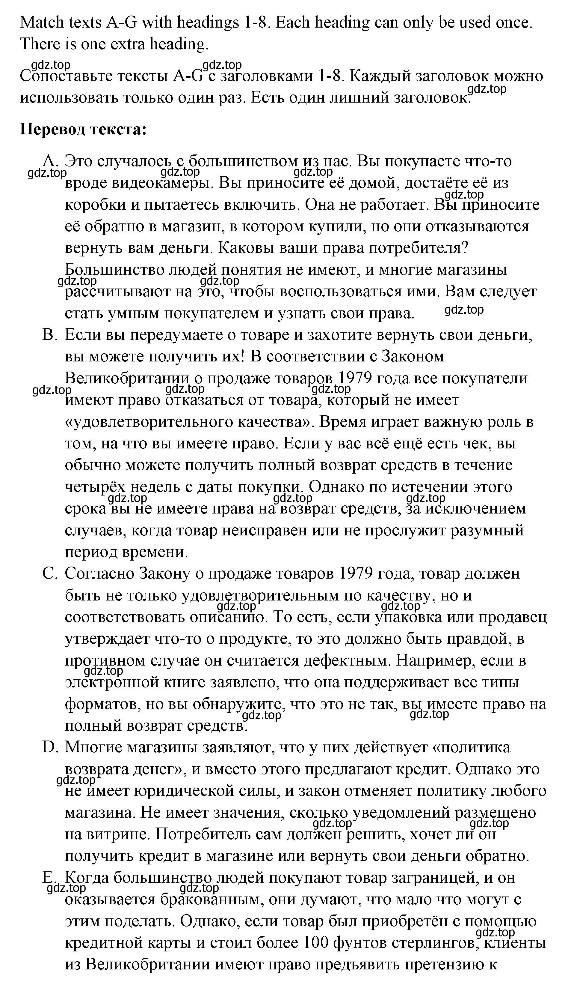 Решение номер 1 (страница 23) гдз по английскому языку 8 класс Баранова, Дули, рабочая тетрадь