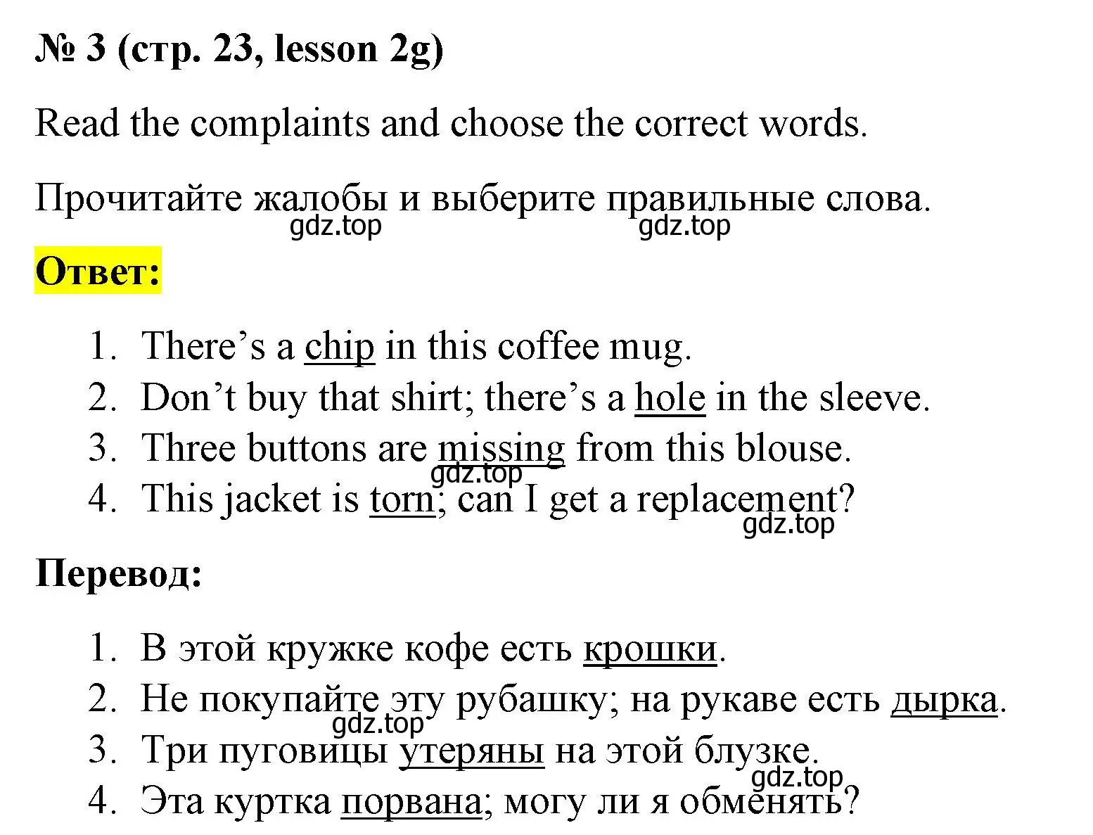 Решение номер 3 (страница 23) гдз по английскому языку 8 класс Баранова, Дули, рабочая тетрадь