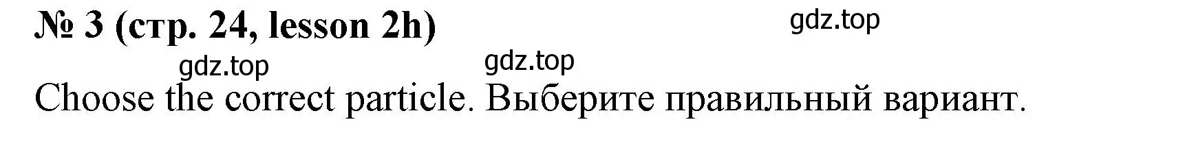 Решение номер 3 (страница 24) гдз по английскому языку 8 класс Баранова, Дули, рабочая тетрадь