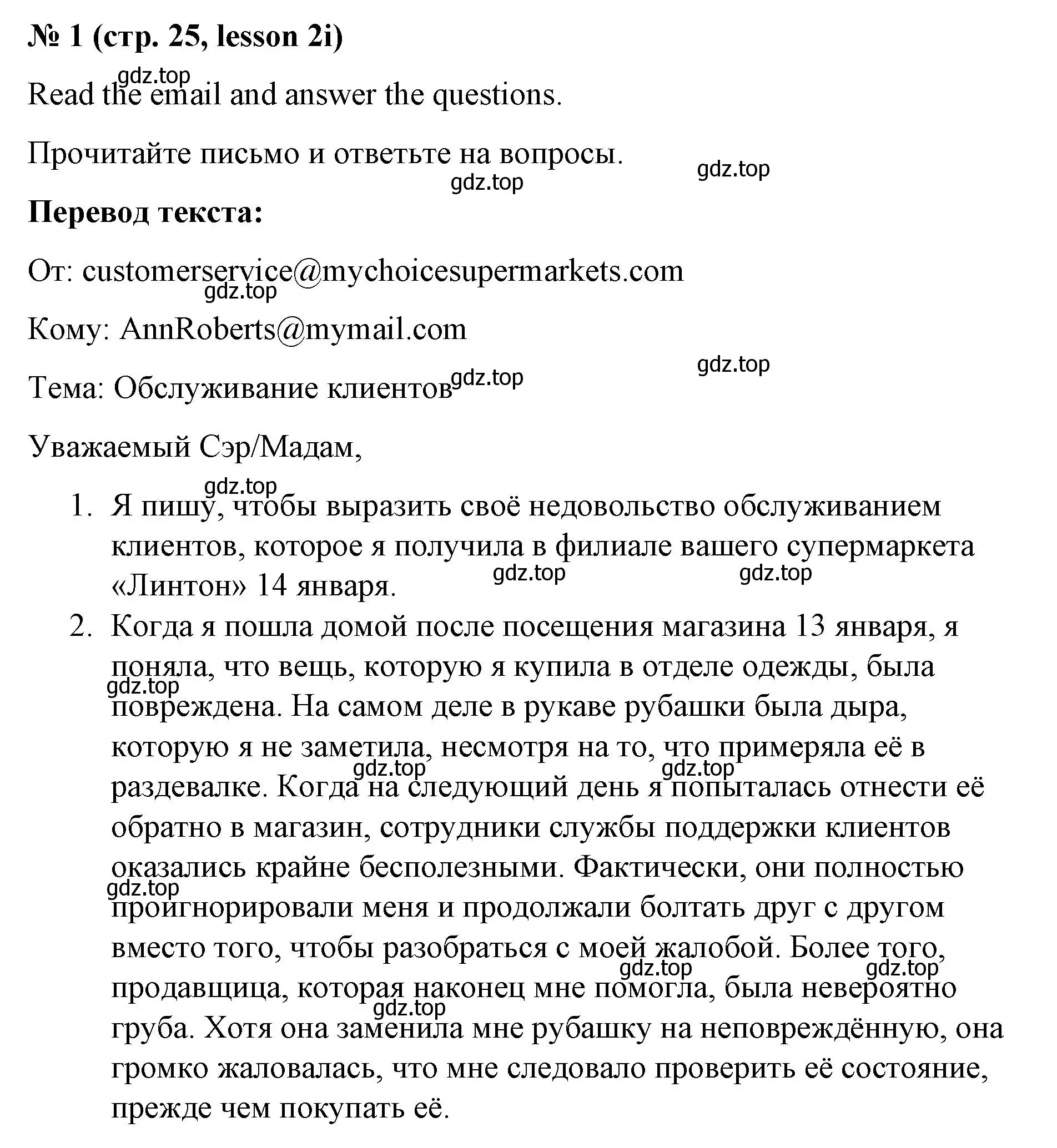 Решение номер 1 (страница 25) гдз по английскому языку 8 класс Баранова, Дули, рабочая тетрадь