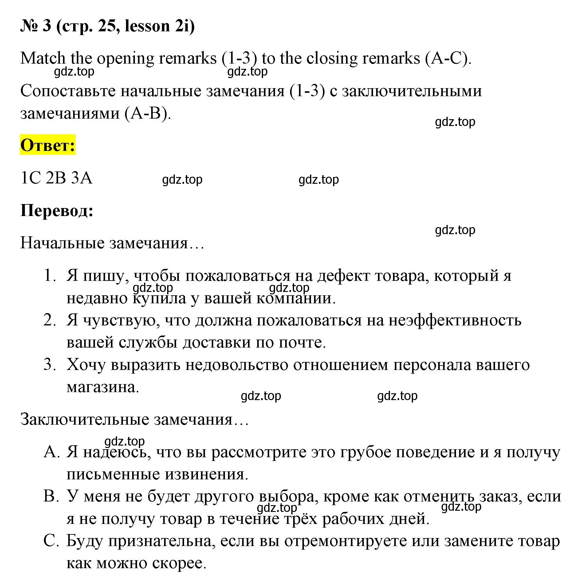 Решение номер 3 (страница 25) гдз по английскому языку 8 класс Баранова, Дули, рабочая тетрадь