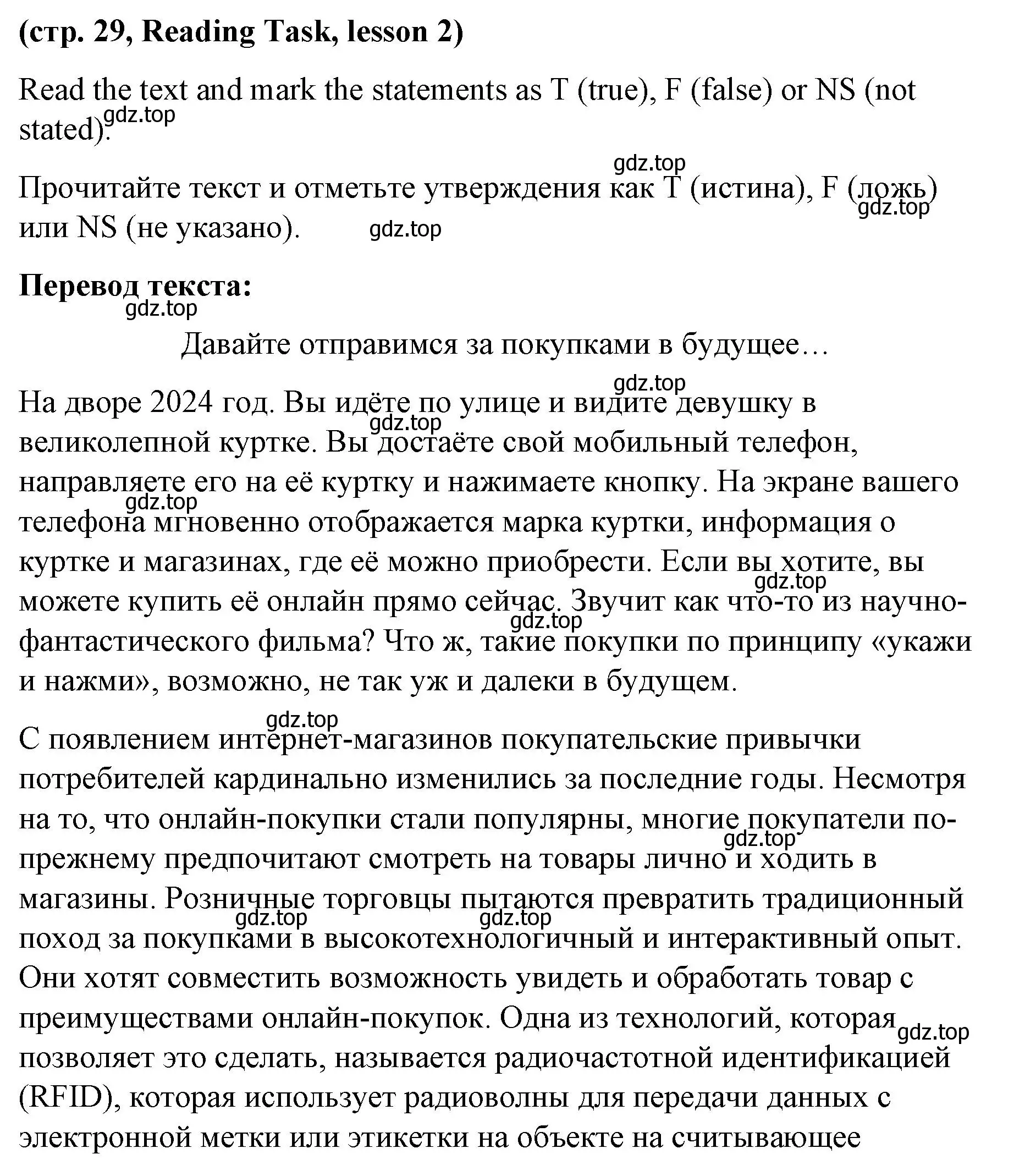 Решение Reading Task (страница 29) гдз по английскому языку 8 класс Баранова, Дули, рабочая тетрадь