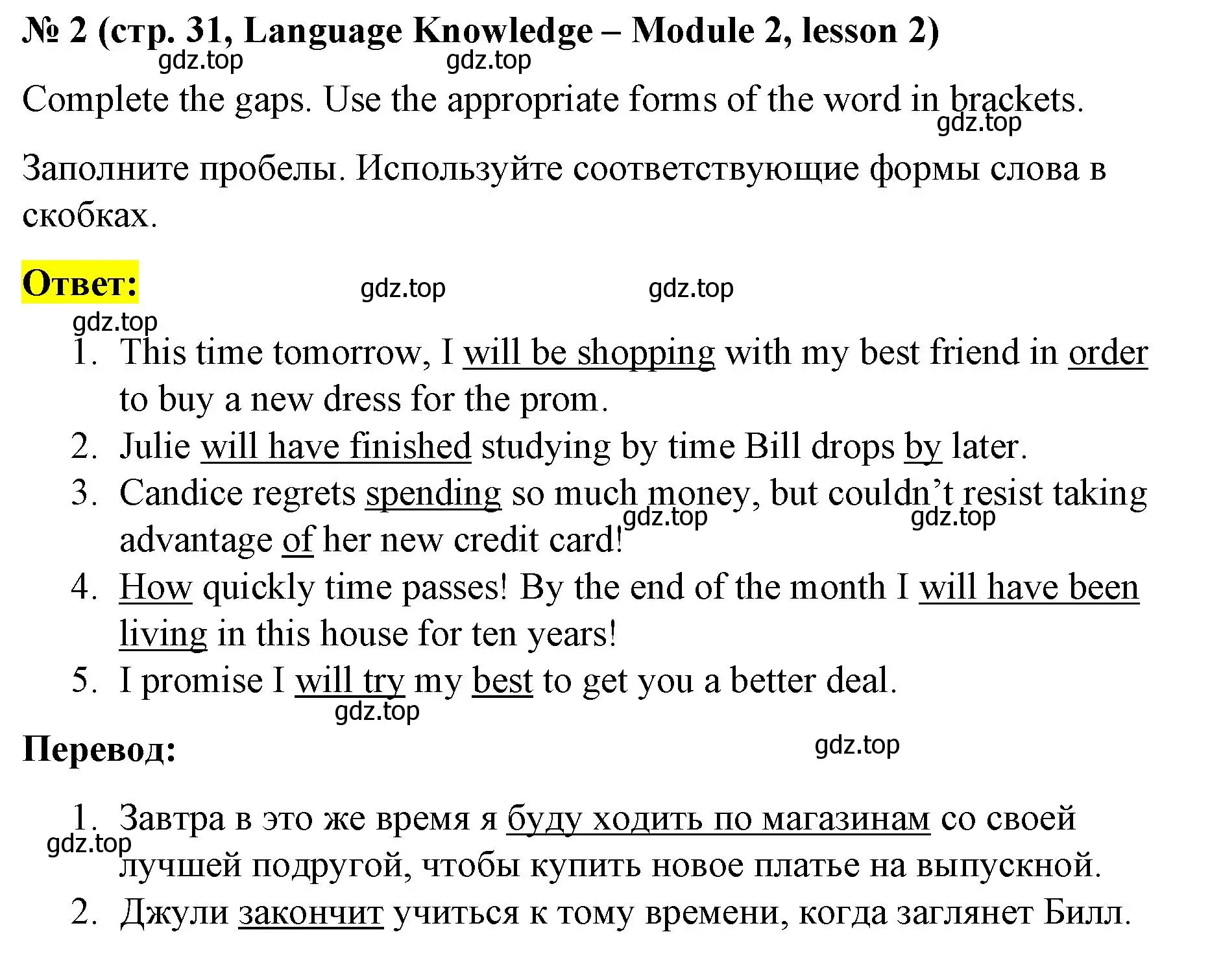 Решение номер 2 (страница 31) гдз по английскому языку 8 класс Баранова, Дули, рабочая тетрадь