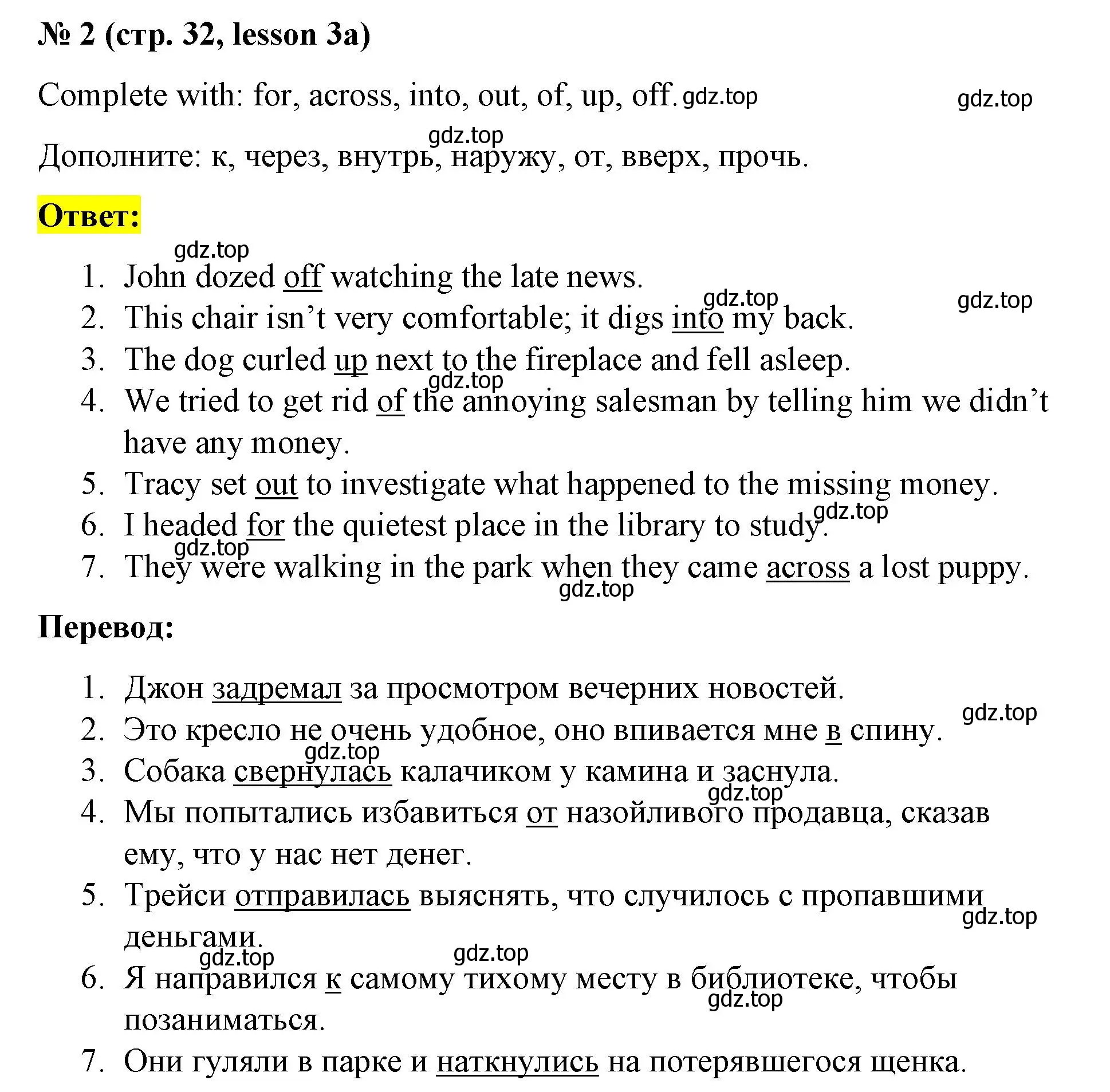 Решение номер 2 (страница 32) гдз по английскому языку 8 класс Баранова, Дули, рабочая тетрадь