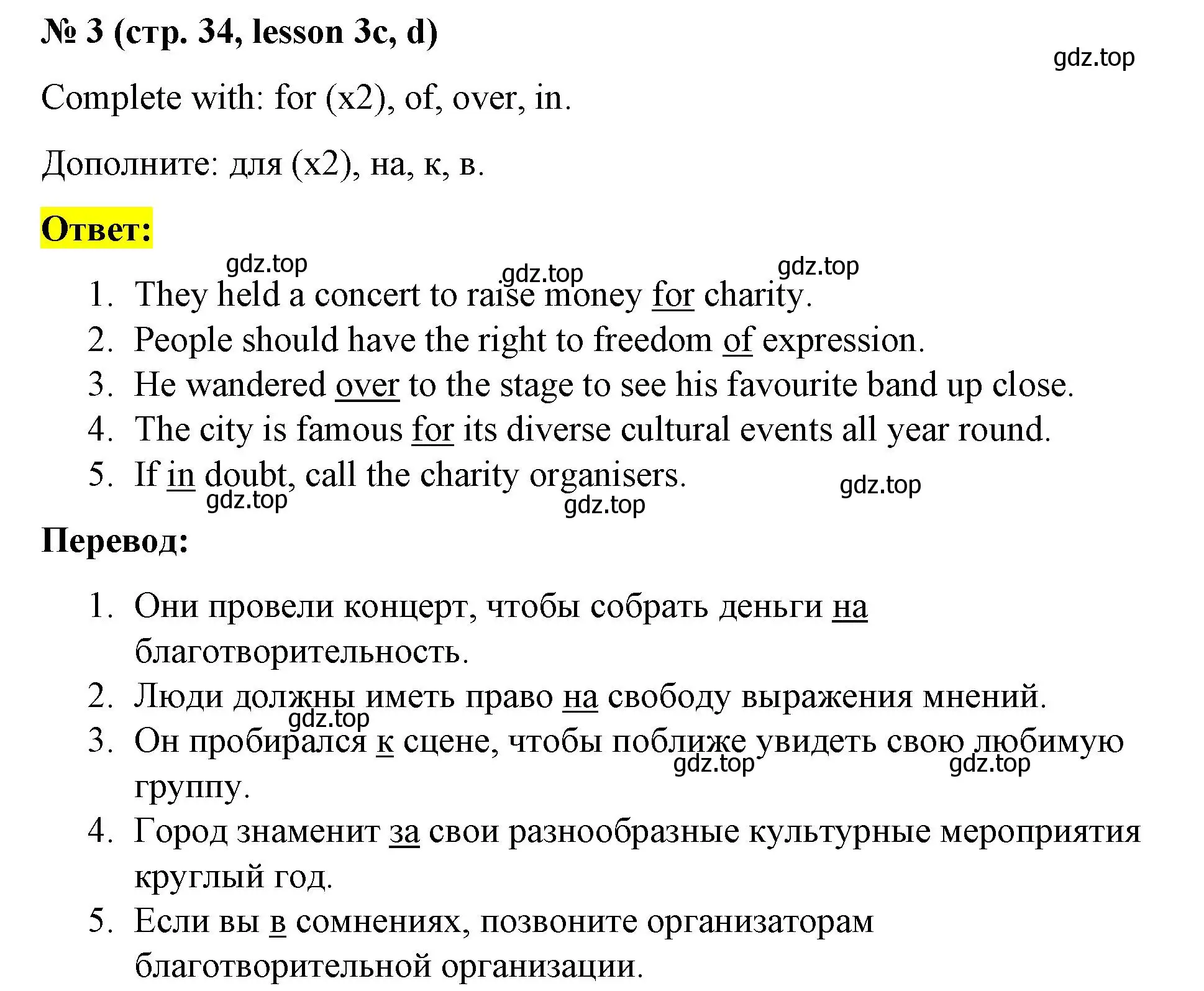 Решение номер 3 (страница 34) гдз по английскому языку 8 класс Баранова, Дули, рабочая тетрадь