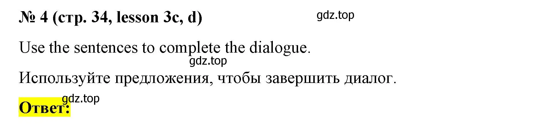 Решение номер 4 (страница 34) гдз по английскому языку 8 класс Баранова, Дули, рабочая тетрадь