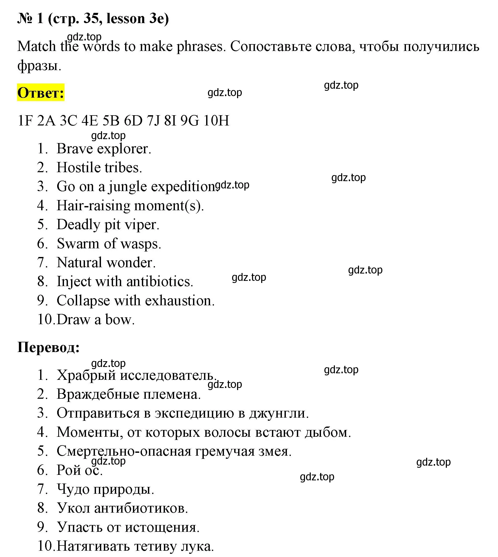 Решение номер 1 (страница 35) гдз по английскому языку 8 класс Баранова, Дули, рабочая тетрадь