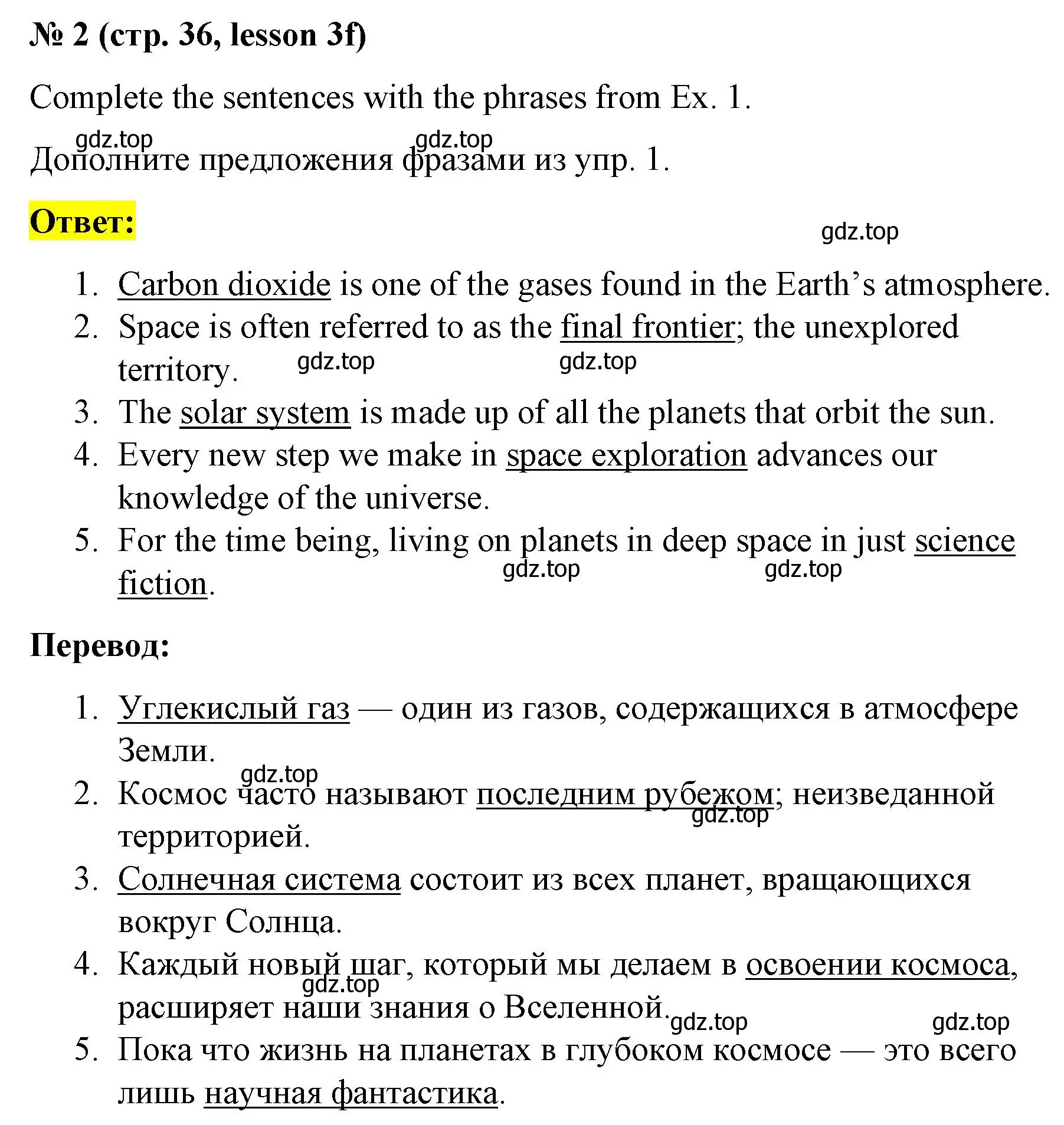 Решение номер 2 (страница 36) гдз по английскому языку 8 класс Баранова, Дули, рабочая тетрадь