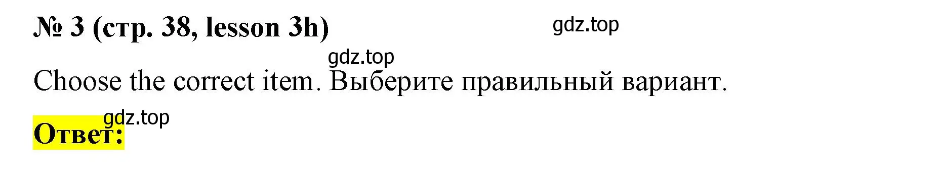 Решение номер 3 (страница 38) гдз по английскому языку 8 класс Баранова, Дули, рабочая тетрадь