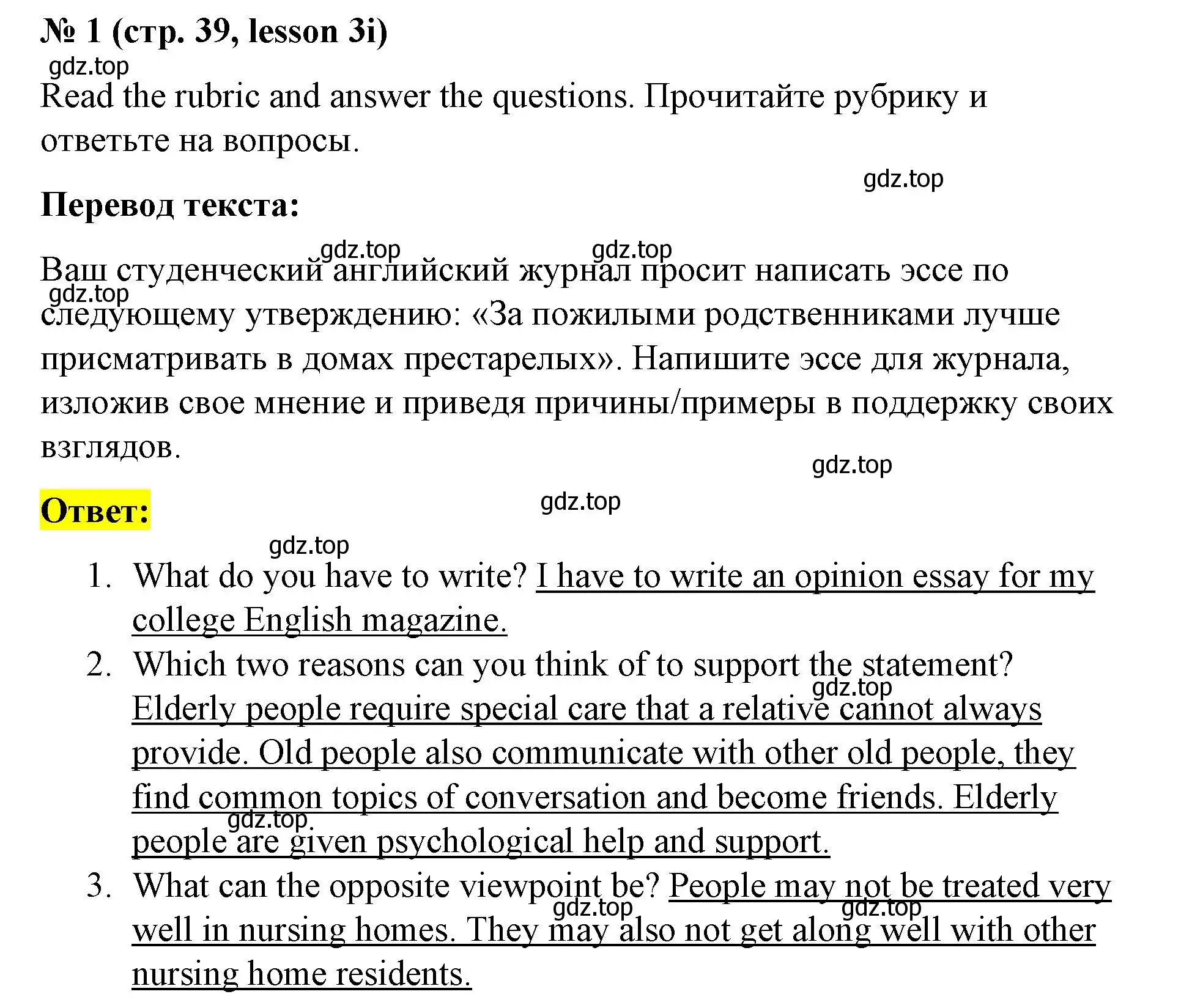 Решение номер 1 (страница 39) гдз по английскому языку 8 класс Баранова, Дули, рабочая тетрадь