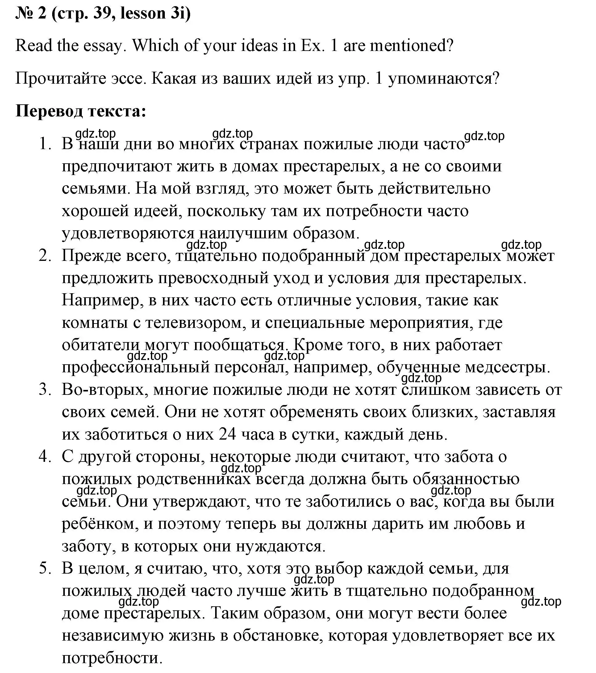 Решение номер 2 (страница 39) гдз по английскому языку 8 класс Баранова, Дули, рабочая тетрадь