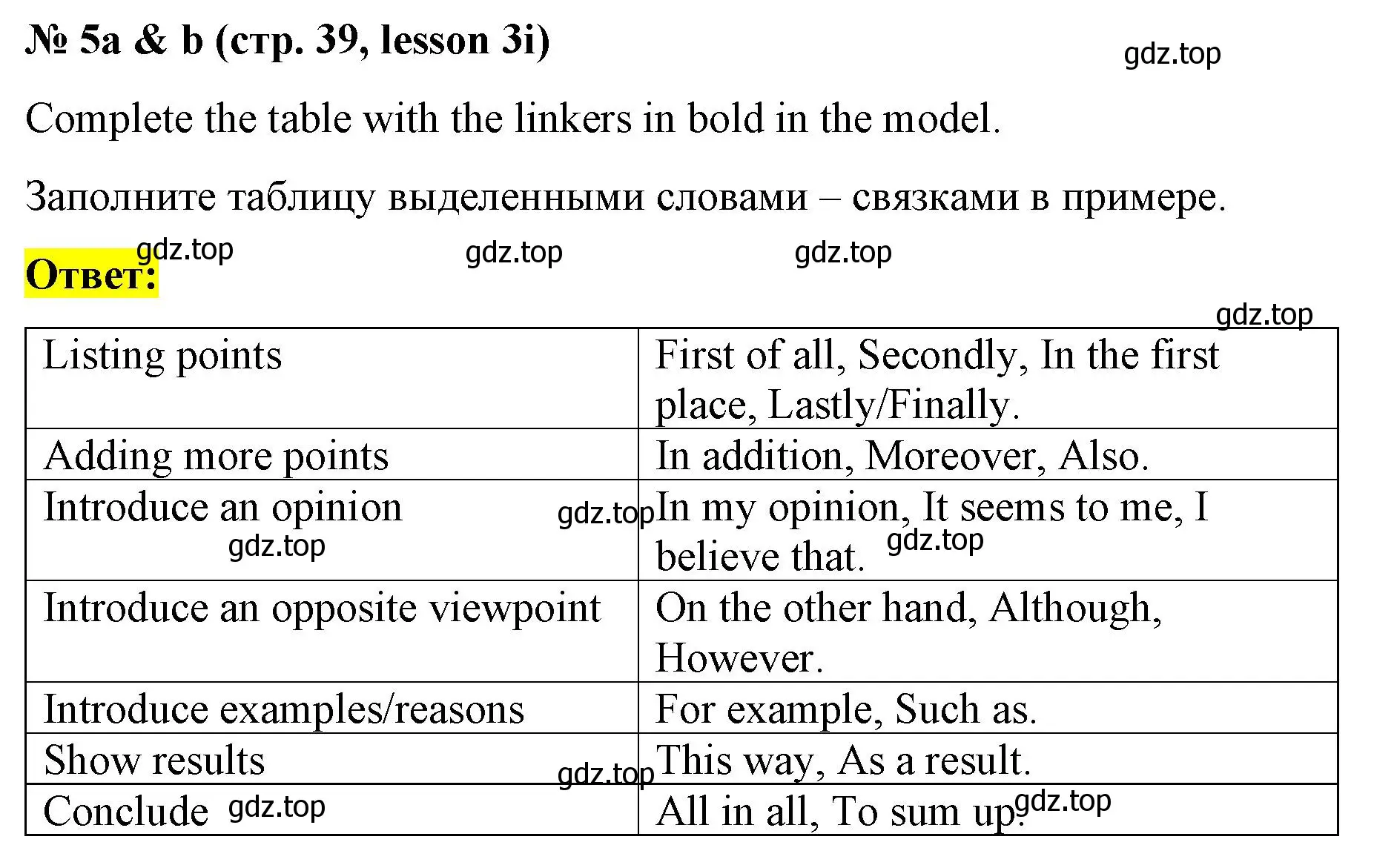 Решение номер 5 (страница 39) гдз по английскому языку 8 класс Баранова, Дули, рабочая тетрадь