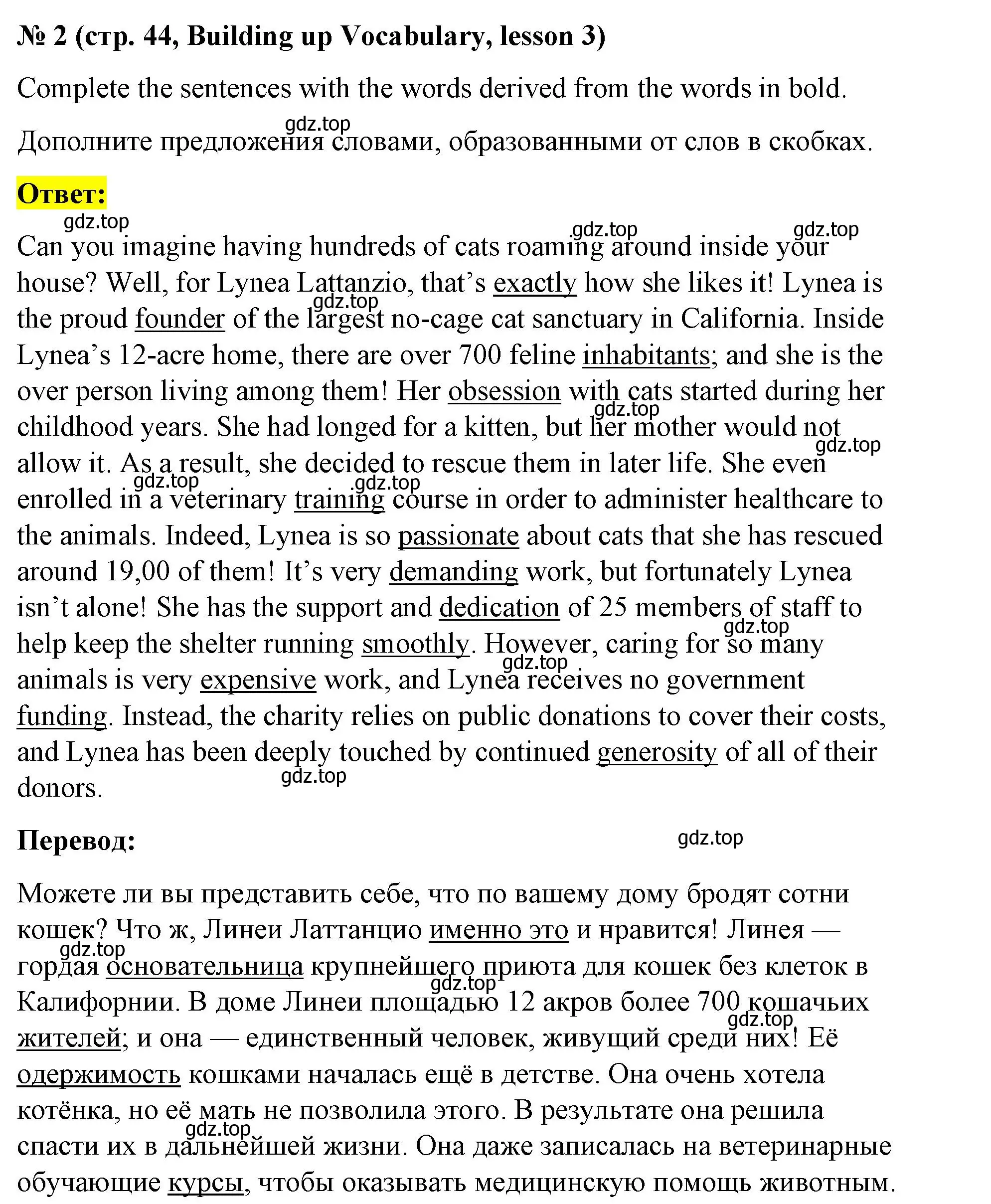 Решение номер 2 (страница 44) гдз по английскому языку 8 класс Баранова, Дули, рабочая тетрадь