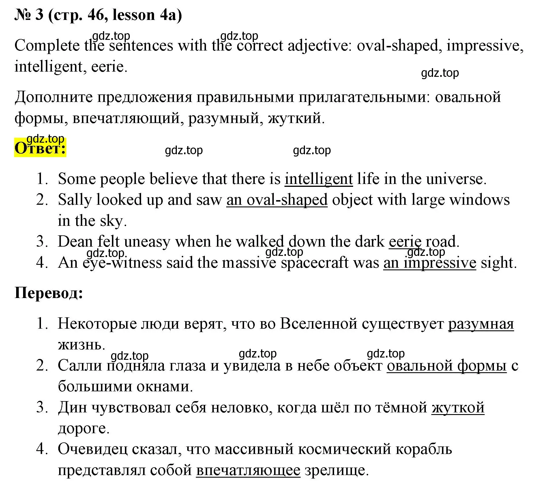 Решение номер 3 (страница 46) гдз по английскому языку 8 класс Баранова, Дули, рабочая тетрадь