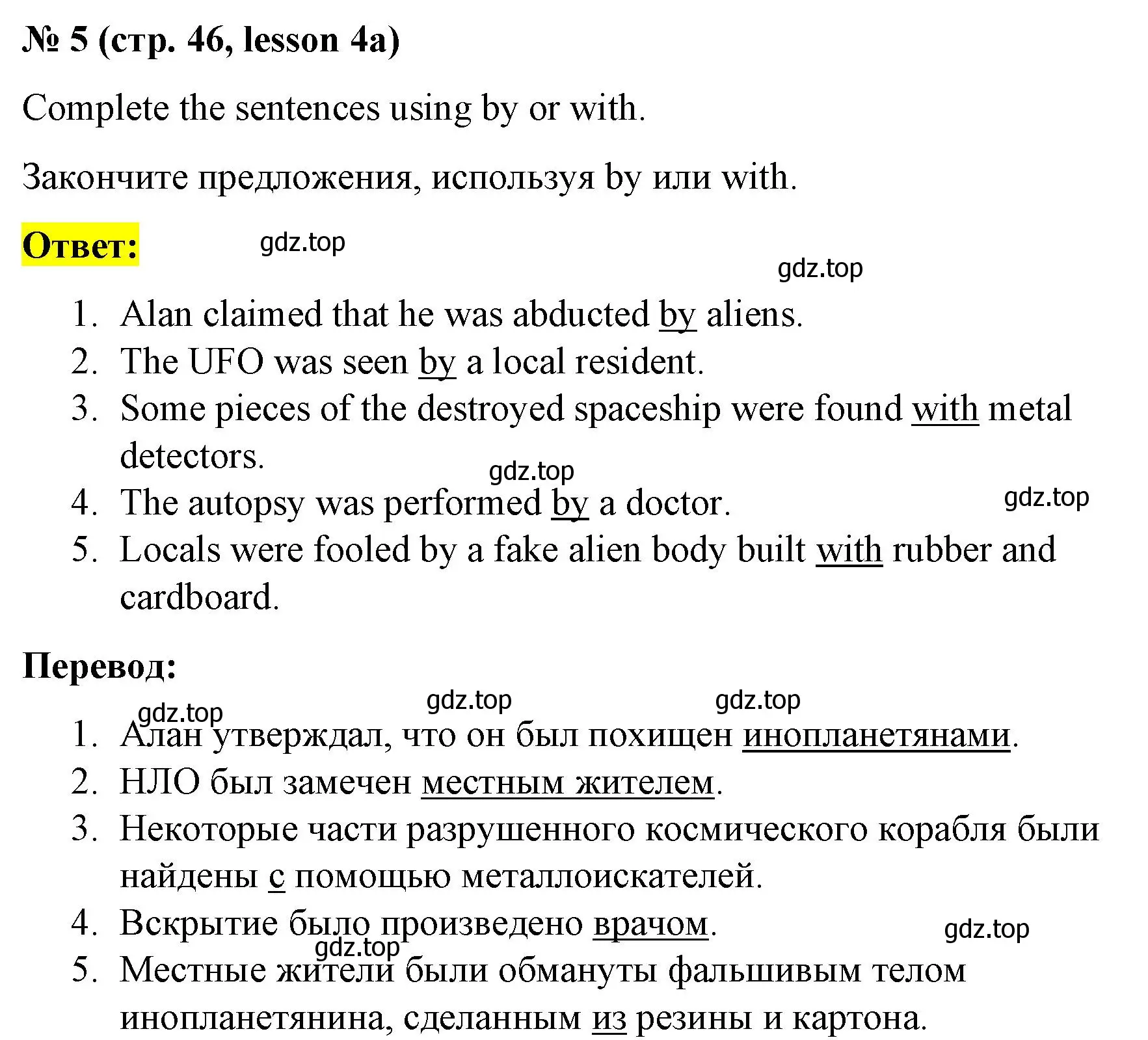 Решение номер 5 (страница 46) гдз по английскому языку 8 класс Баранова, Дули, рабочая тетрадь