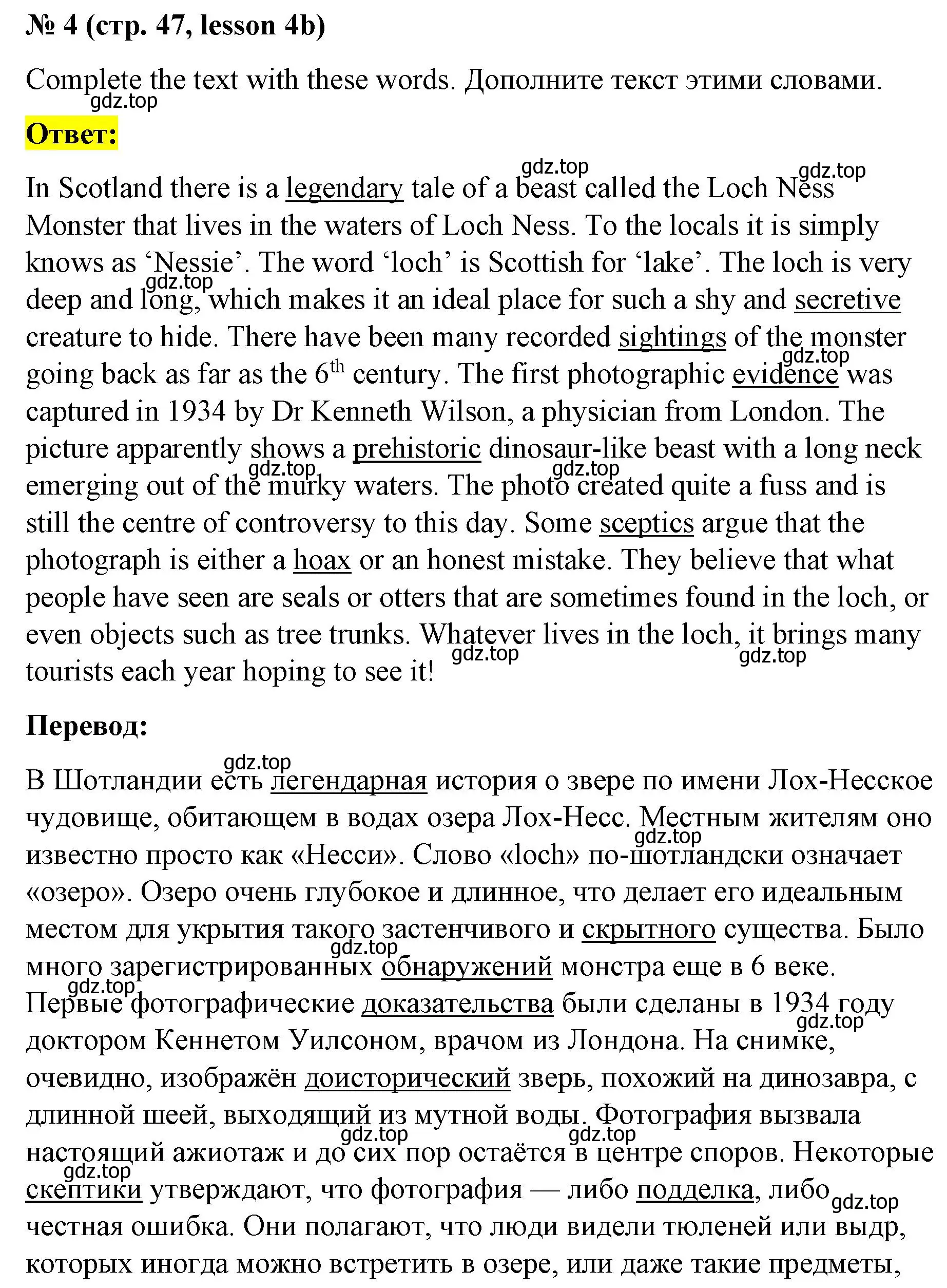Решение номер 4 (страница 47) гдз по английскому языку 8 класс Баранова, Дули, рабочая тетрадь