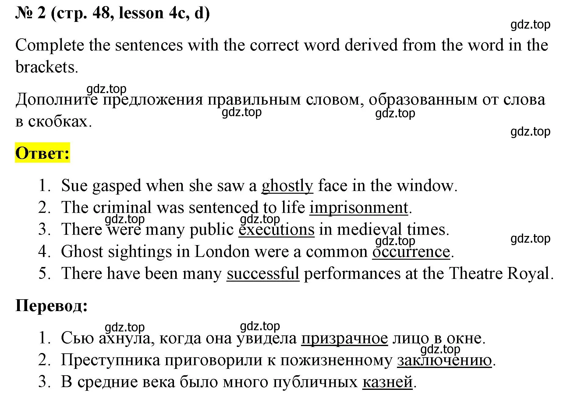 Решение номер 2 (страница 48) гдз по английскому языку 8 класс Баранова, Дули, рабочая тетрадь