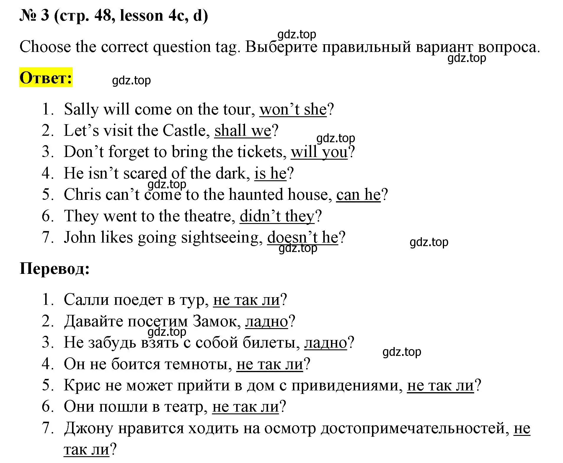 Решение номер 3 (страница 48) гдз по английскому языку 8 класс Баранова, Дули, рабочая тетрадь