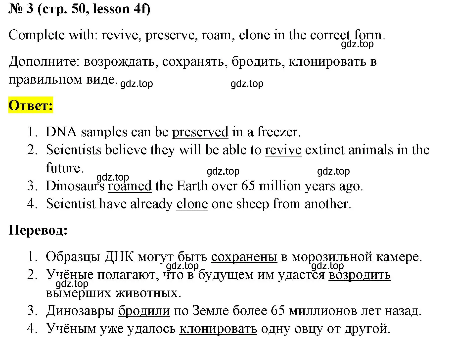 Решение номер 3 (страница 50) гдз по английскому языку 8 класс Баранова, Дули, рабочая тетрадь