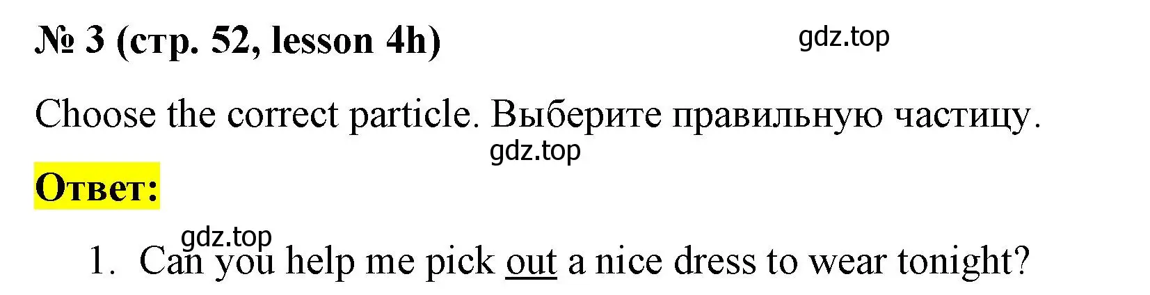 Решение номер 3 (страница 52) гдз по английскому языку 8 класс Баранова, Дули, рабочая тетрадь