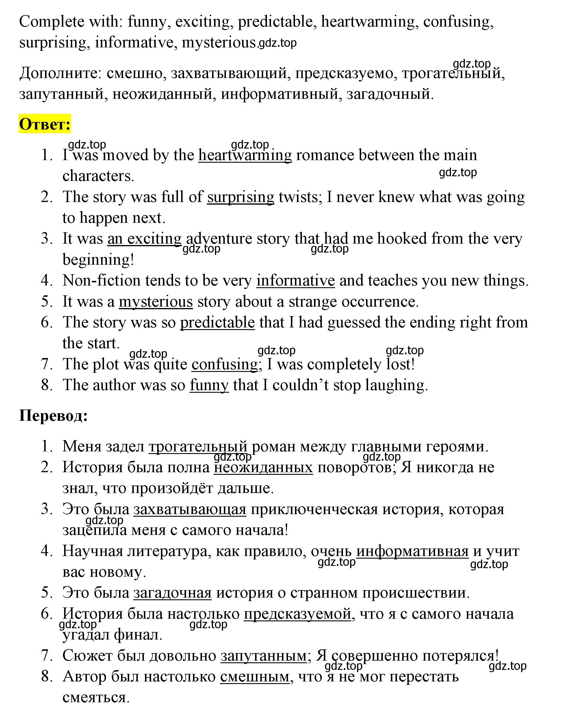 Решение номер 4 (страница 53) гдз по английскому языку 8 класс Баранова, Дули, рабочая тетрадь