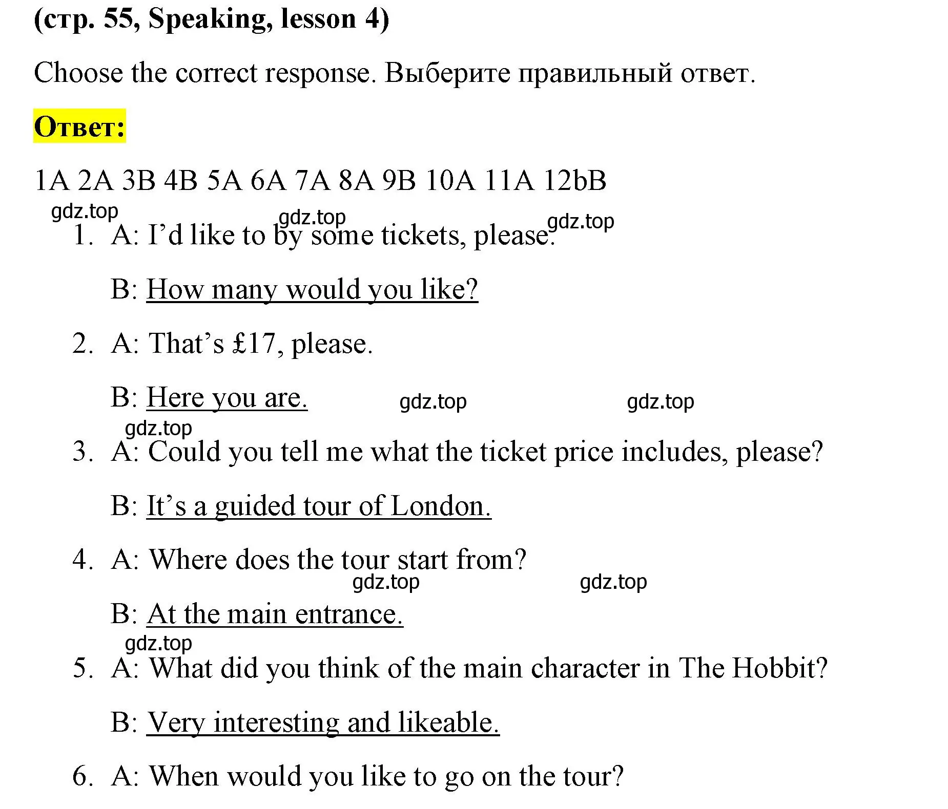 Решение  Speaking (страница 55) гдз по английскому языку 8 класс Баранова, Дули, рабочая тетрадь