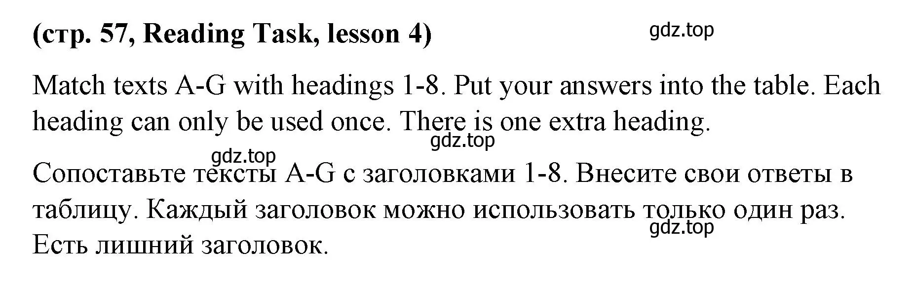 Решение  Reading Task (страница 57) гдз по английскому языку 8 класс Баранова, Дули, рабочая тетрадь