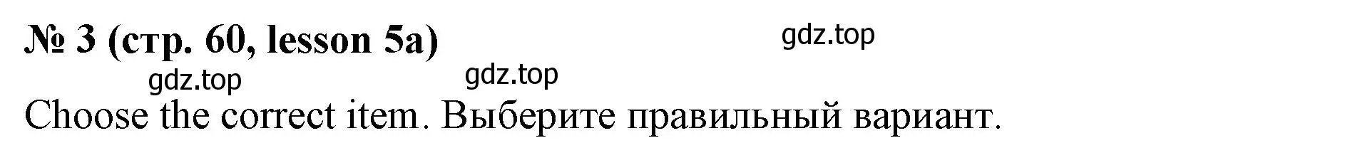 Решение номер 3 (страница 60) гдз по английскому языку 8 класс Баранова, Дули, рабочая тетрадь