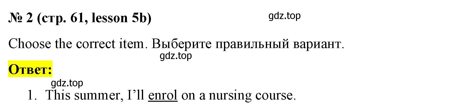 Решение номер 2 (страница 61) гдз по английскому языку 8 класс Баранова, Дули, рабочая тетрадь