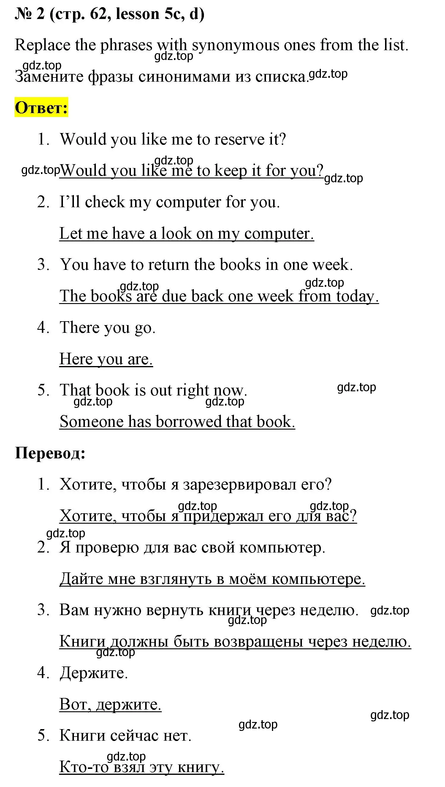 Решение номер 2 (страница 62) гдз по английскому языку 8 класс Баранова, Дули, рабочая тетрадь