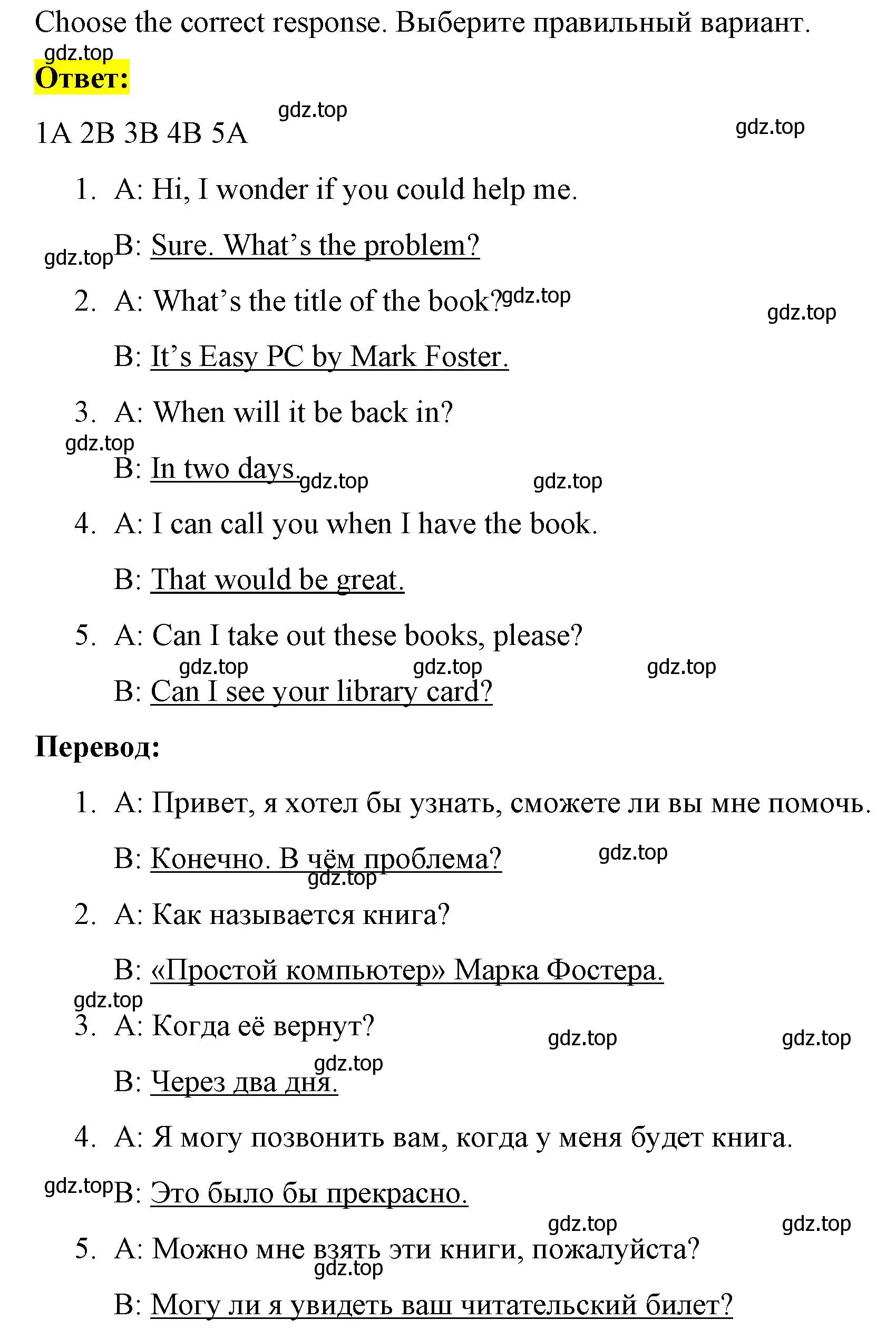 Решение номер 3 (страница 62) гдз по английскому языку 8 класс Баранова, Дули, рабочая тетрадь