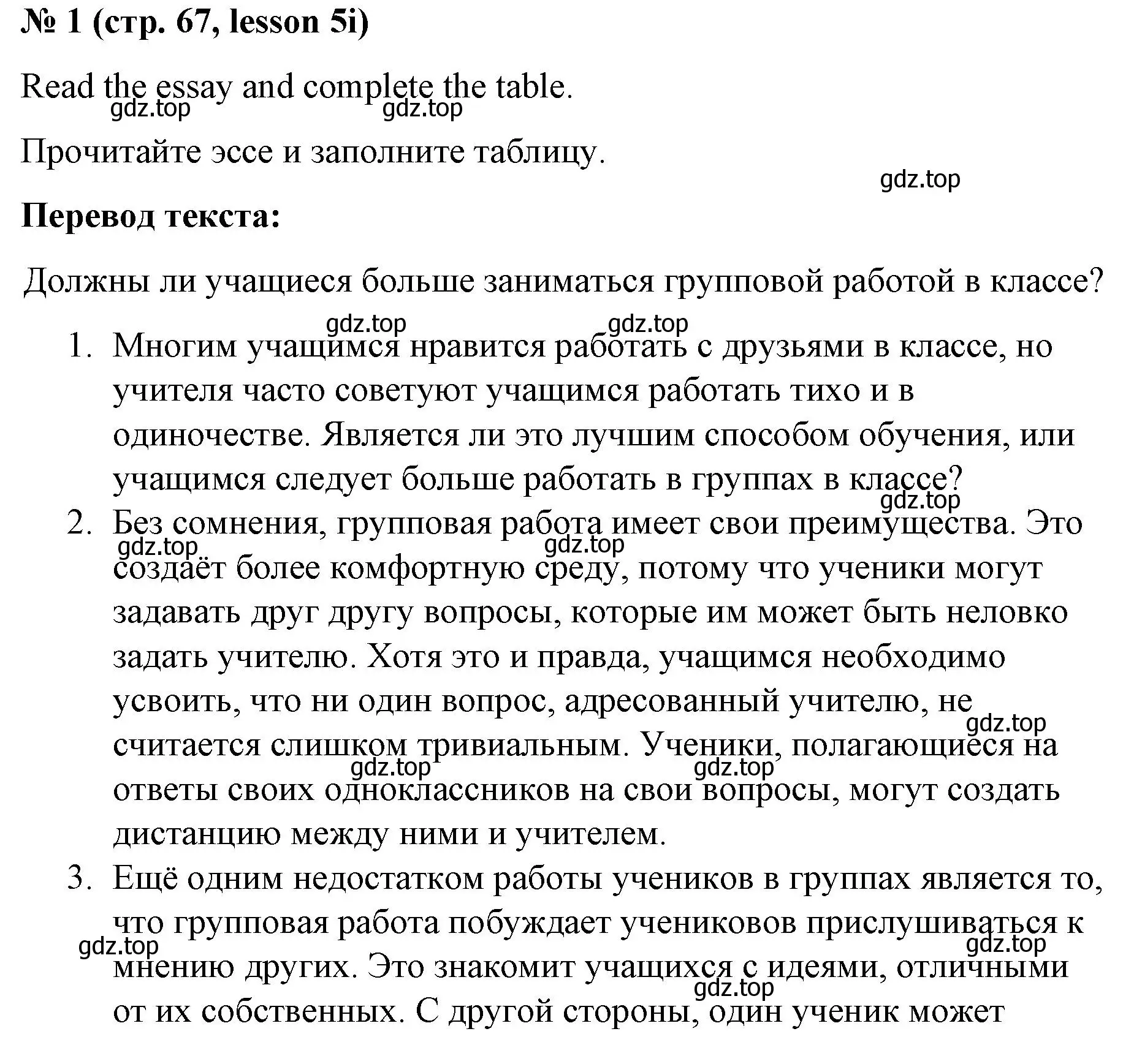 Решение номер 1 (страница 67) гдз по английскому языку 8 класс Баранова, Дули, рабочая тетрадь