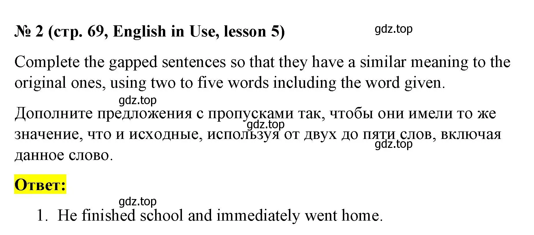 Решение номер 2 (страница 69) гдз по английскому языку 8 класс Баранова, Дули, рабочая тетрадь