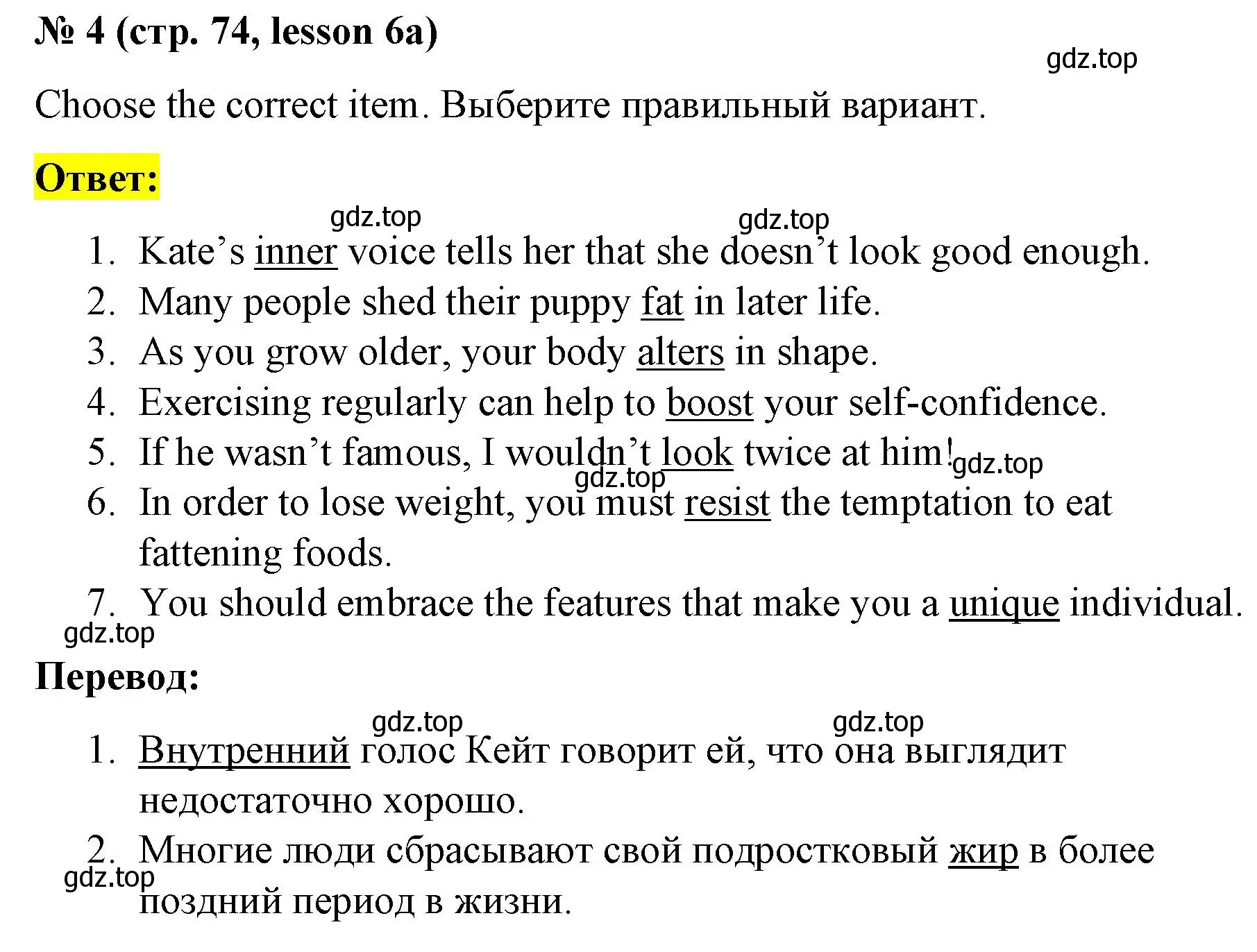 Решение номер 4 (страница 74) гдз по английскому языку 8 класс Баранова, Дули, рабочая тетрадь