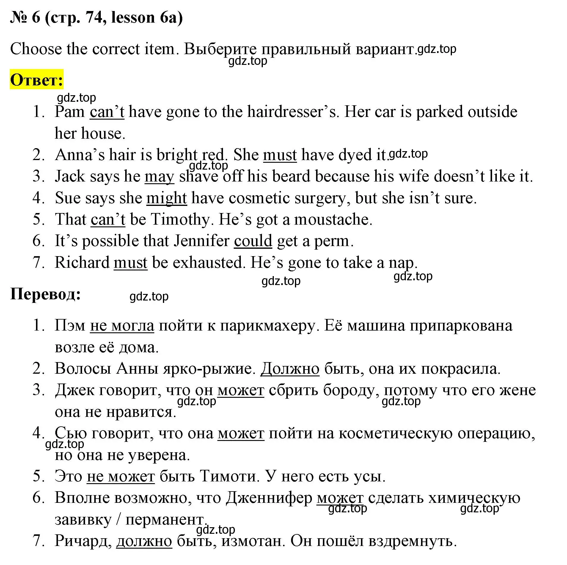 Решение номер 6 (страница 74) гдз по английскому языку 8 класс Баранова, Дули, рабочая тетрадь