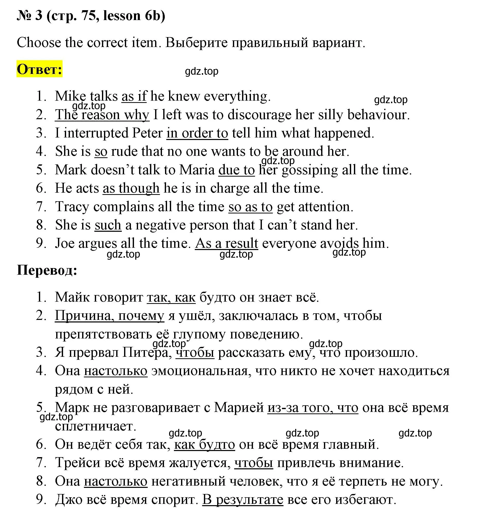 Решение номер 3 (страница 75) гдз по английскому языку 8 класс Баранова, Дули, рабочая тетрадь